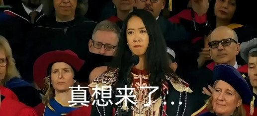 不知道大家发现没？这个哈佛毕业的华裔女生有个很有意思的特点，那就是她的上学路