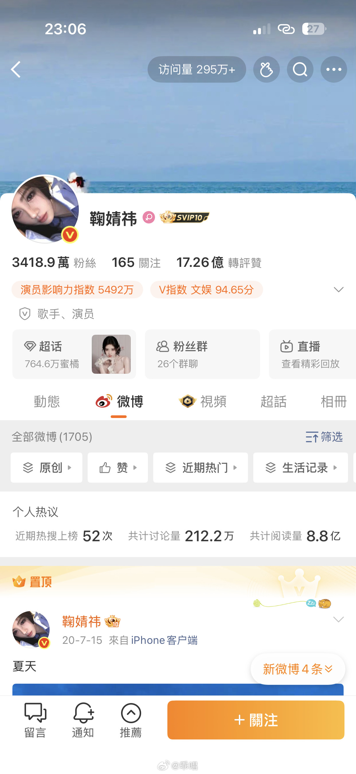 鞠婧祎田曦薇主页机制反差，你觉得谁才是女颜一？