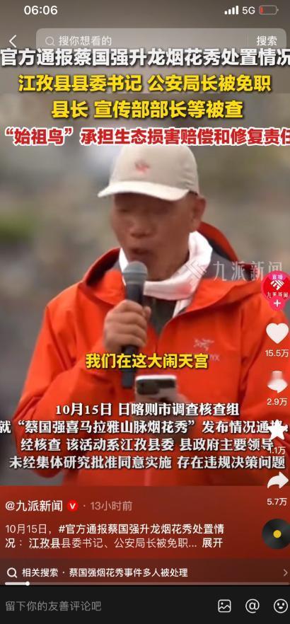 蔡国强想恢复往日风光，大概率没希望了，核心有3点：1.赞助商不会再碰他。他