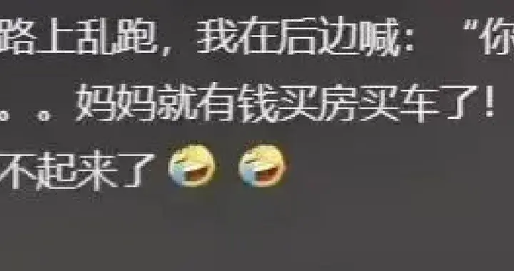 养娃居然这么烧钱的吗? 网友: 一点不夸张, 阶级都能给你变了
