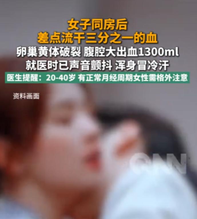 “用力过猛！”6月2日报道，河南，一女子交了个男朋友，两人发生肌肤之亲时因动作过