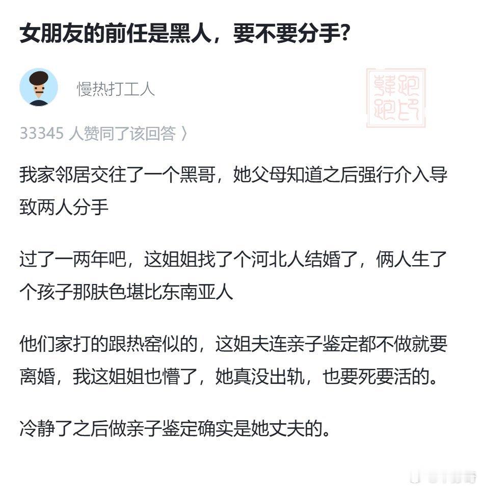 阿拉伯人的阿拉伯马，一只纯血的母马如果和其他品种的马交配产驹，这种只母马从此就不