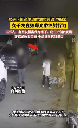 陕西渭南，一醉酒男子回家途中看到有一漂亮女子，便忍不住对女子说了句：“美女，我想