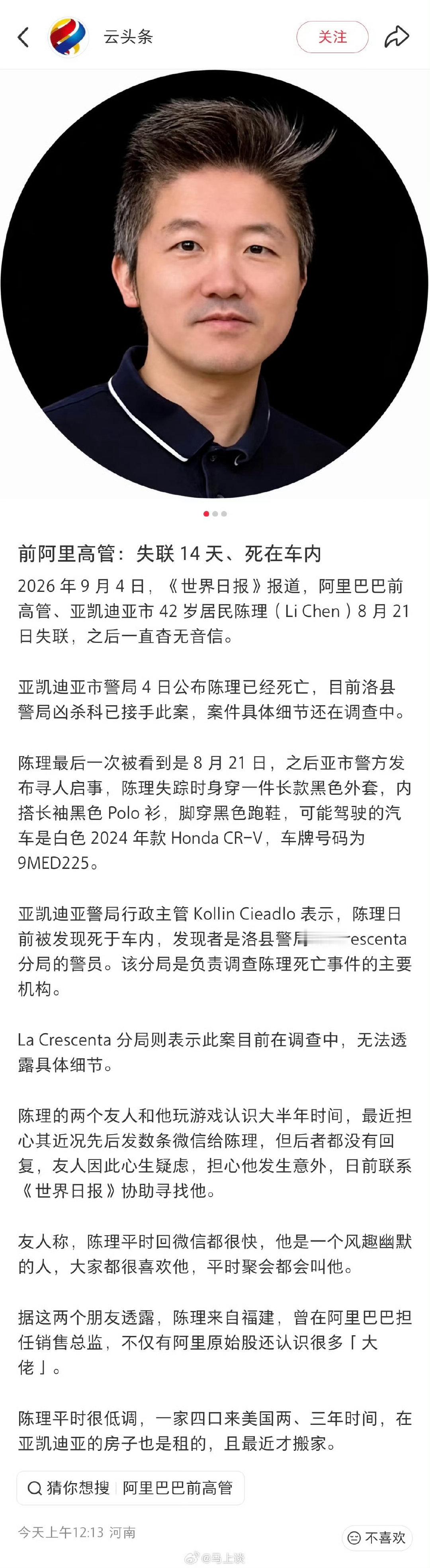 面相案例​