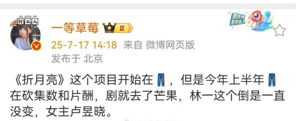 感觉芒果都快成收容站了，今年好多部，其他平台不要芒果:永接​​​