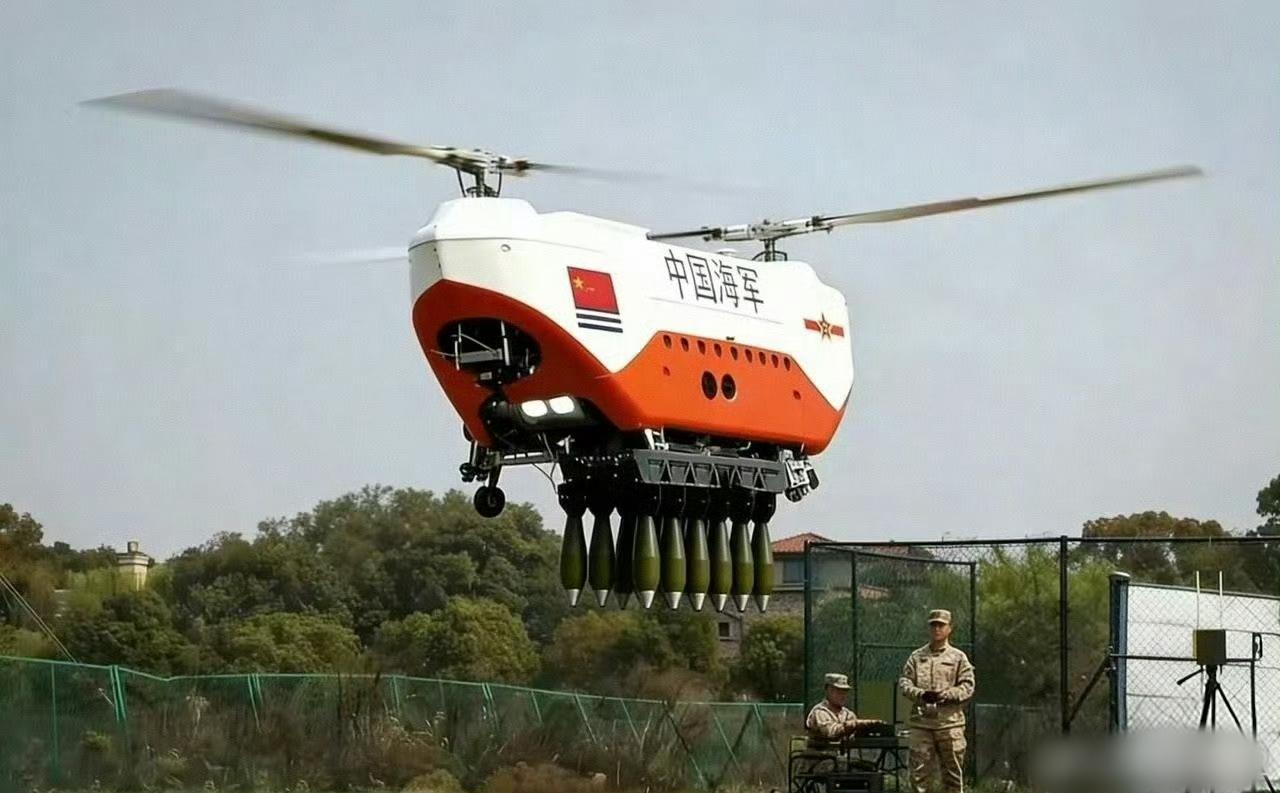 了不得！中国海军共轴双旋翼无人机，底部挂满130毫米迫击炮弹改装弹-核心设