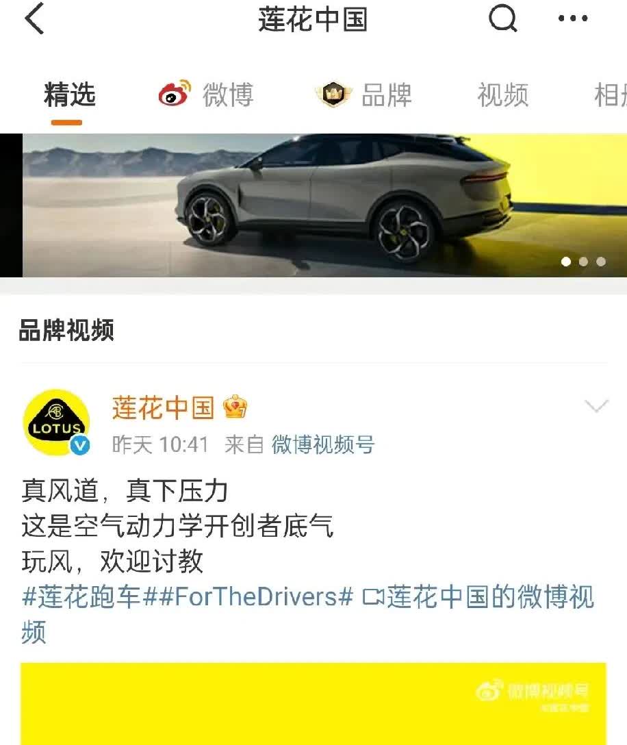 莲花跑车疑似再度暗讽小米汽车，莲花曾用名路特斯，拥有着悠久的造车历史，当小米