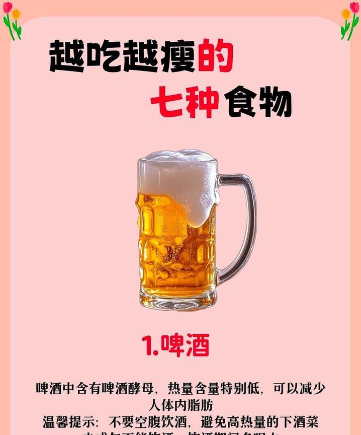 越吃越瘦的七种食物，建议收藏！！#食养#吃瘦不饿瘦谁说减肥一定要挨饿？吃饱照