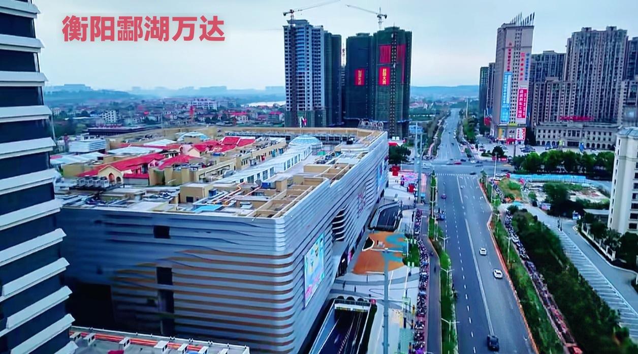 衡阳酃湖万达广场的周边，看这地方的发展，虽然没有什么很多高楼大厦，没有房地产的迅