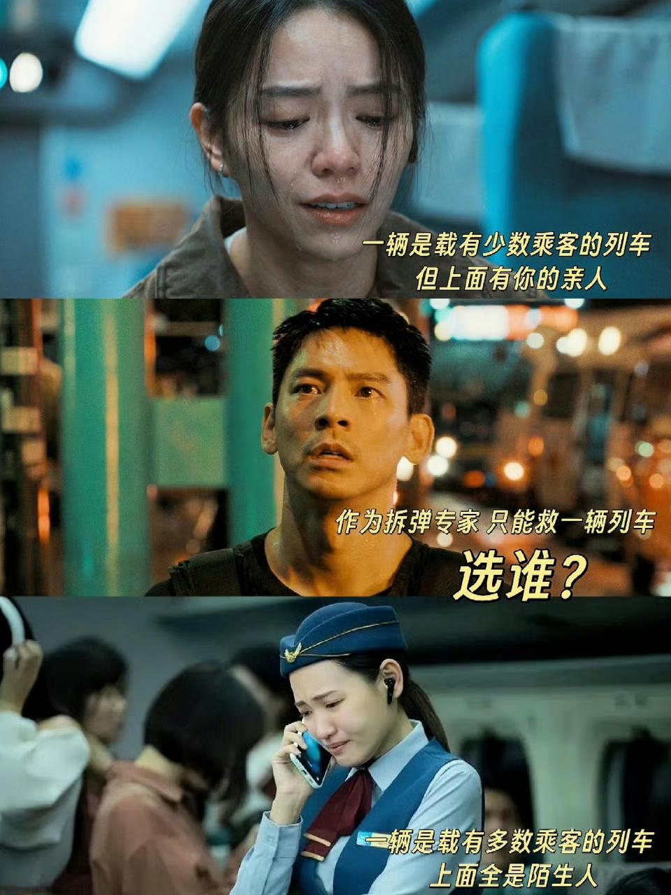 1月3日，台湾电影《96分钟：列车爆炸案》点映，直接把“电车难题”拍成了200人