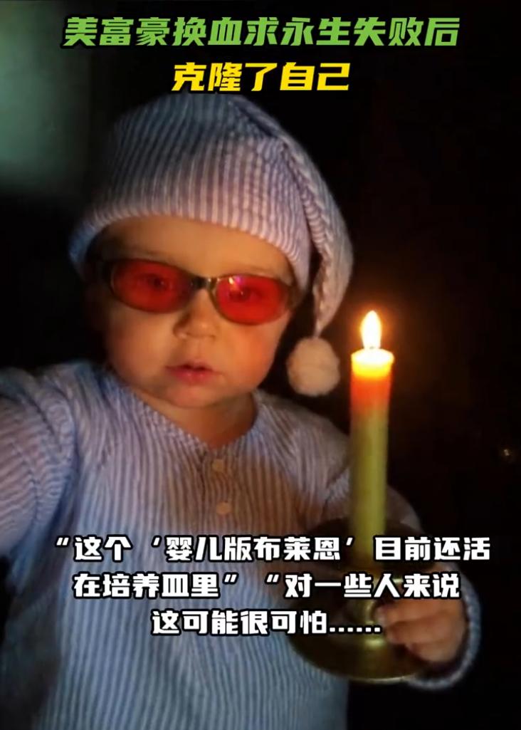 美国疯狂抗衰富豪布莱恩·约翰逊，又干出一件颠覆三观、突破人类底线的大事！7月21