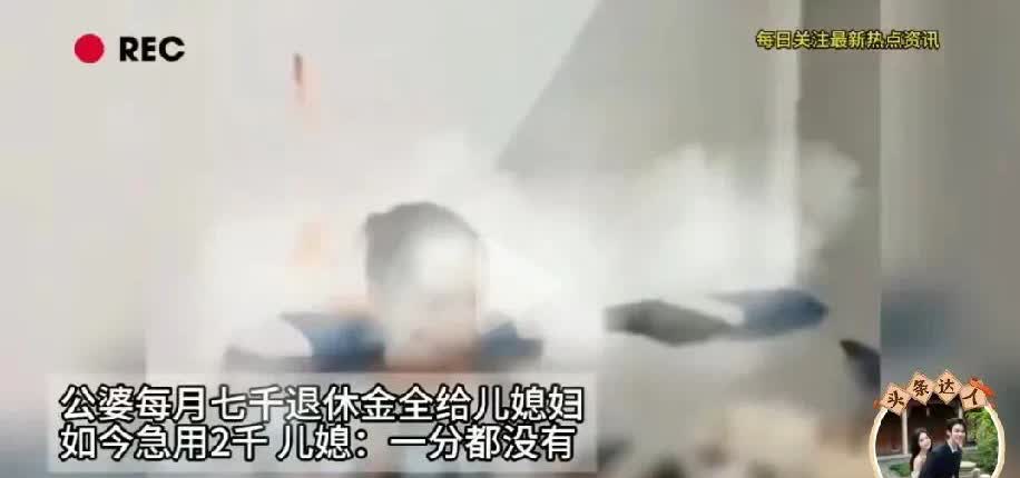 这样的女人太狠了，离婚算了。男子的爸妈都退休了，他们为了儿子能过好，把自己的工资