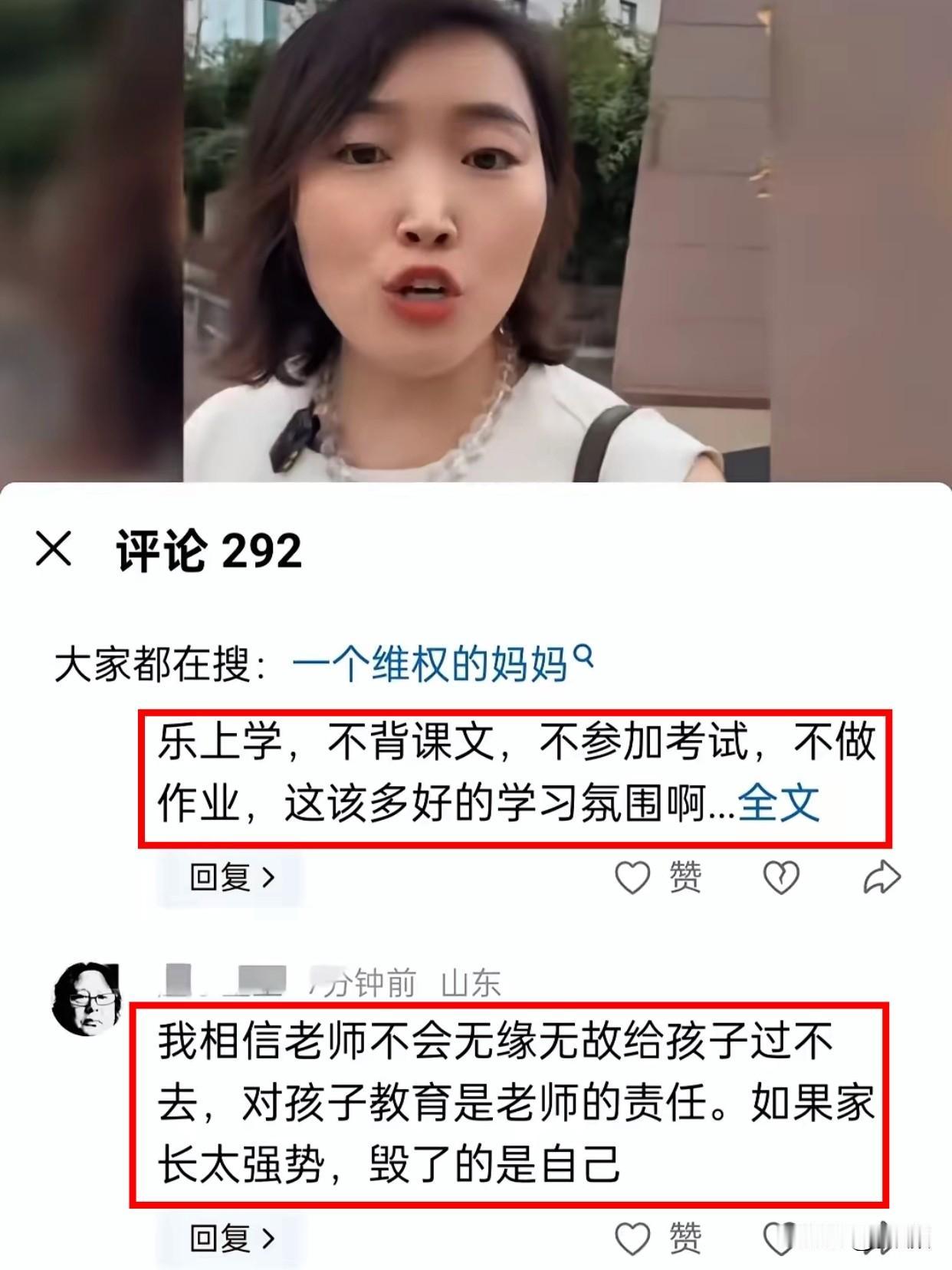 济南某初中老师“霸凌”学生事件闹得沸沸扬扬，这次网友没被带偏，看得那叫一个透彻！