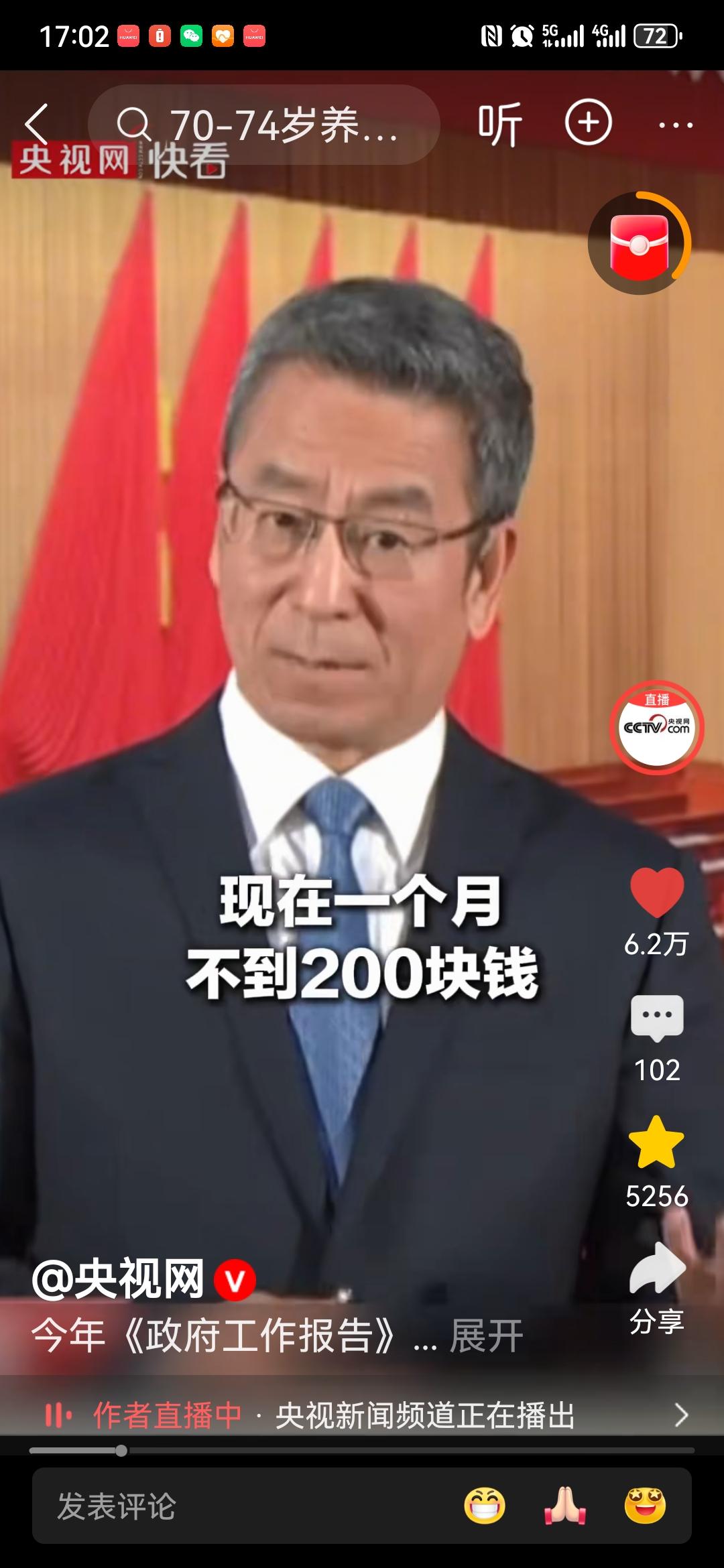 农村养老金能不能大幅度增加？增加到什么标准才符合社会的预期？这一次人代会，有代