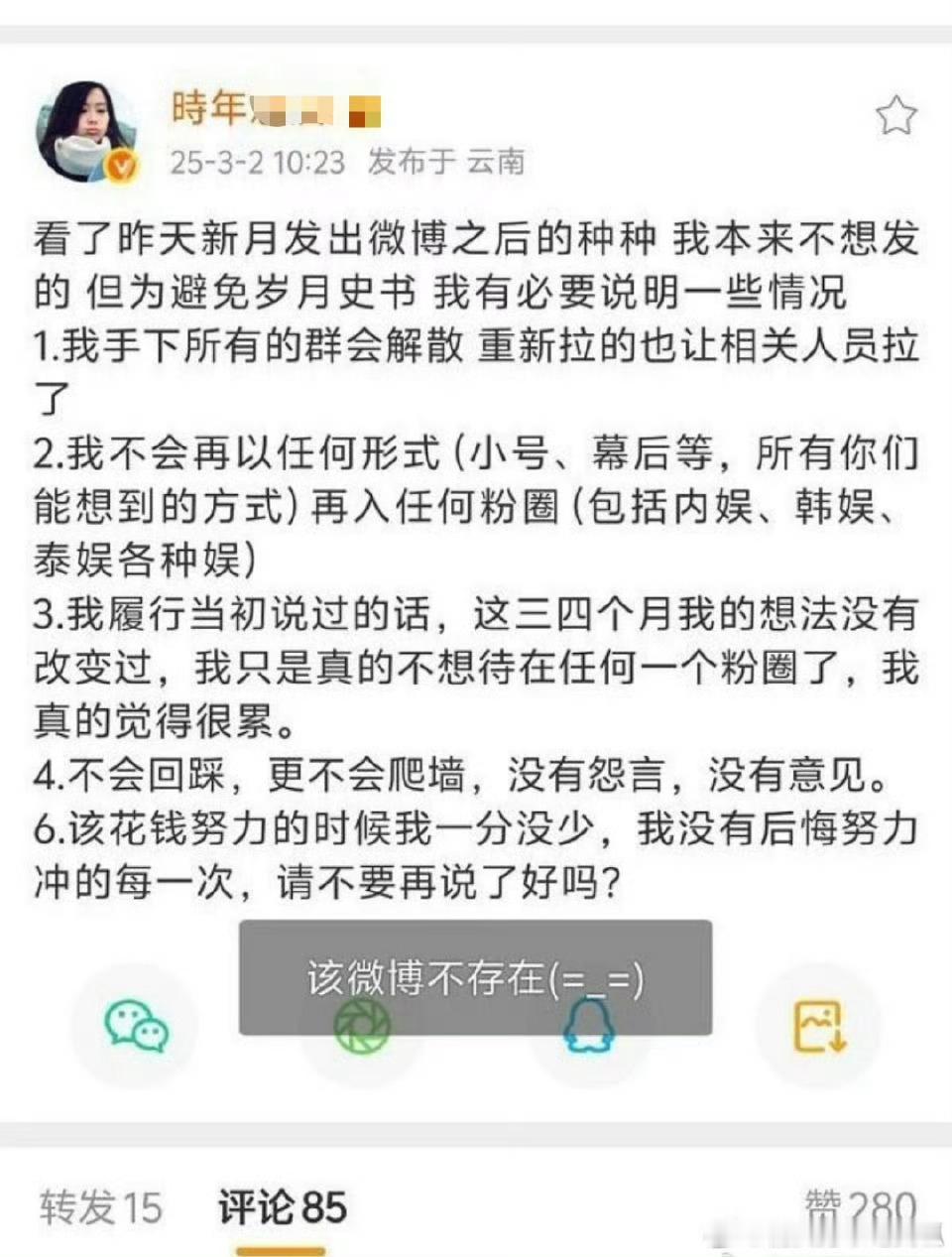 邓为又一个大粉今天脱粉了。他原来是李艹大粉，曾扬言“只配搞电影咖”，让粉圈一时士