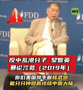 怎么会有如此坏的人？竟然希望美国人和轰炸自己的同胞？乱港分子黎智英怎么会有如此歹
