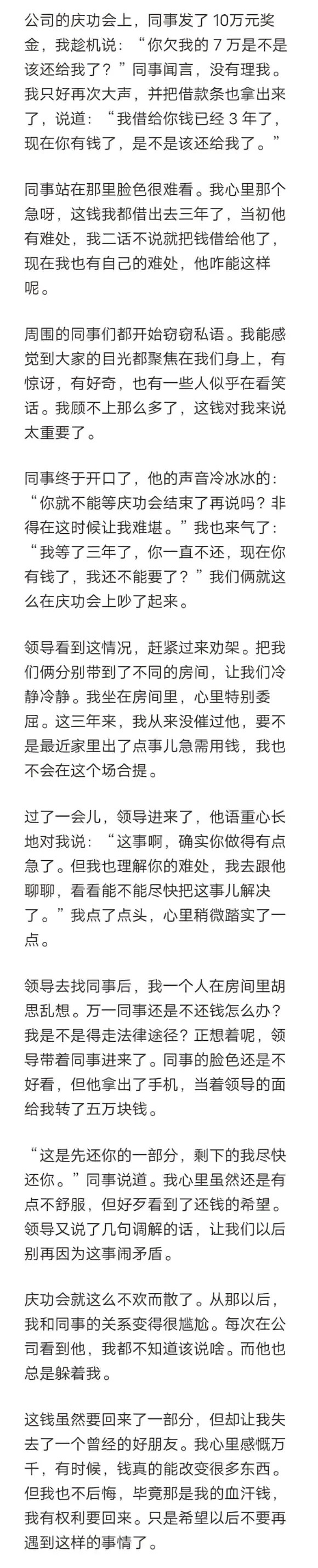 我是不赞成朋友之间借钱的，真正江湖救急救命除外。因为借钱基本就四个结果，第一正常还了，然后就没然后了