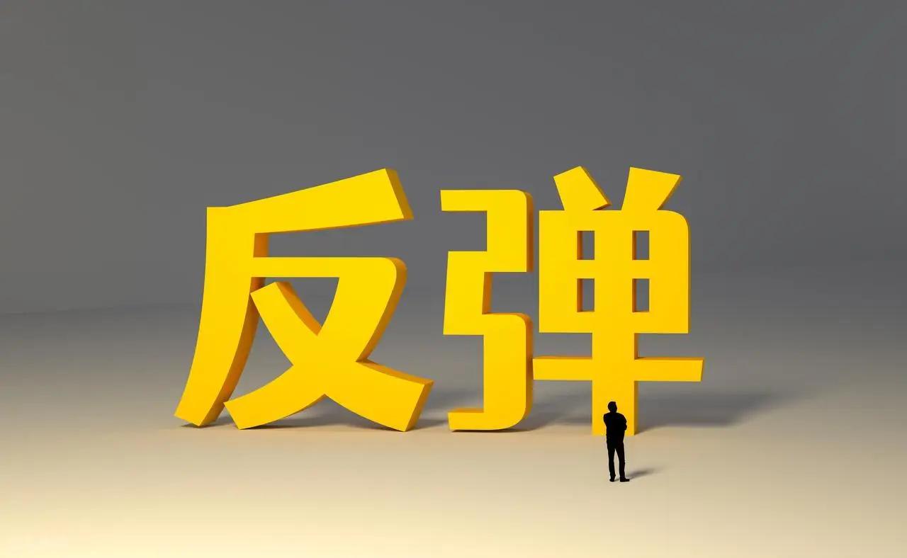 原创专业午评：上午缩量震荡，小幅调整！综合分析：上午A股冲高回落，两市小幅调