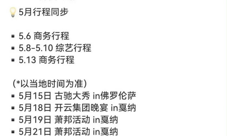 📮张凌赫海外行程更新，要准备去看秀了。​​​
