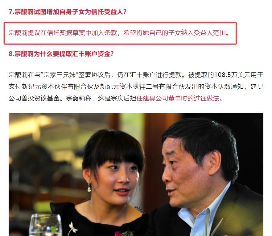 出生于1982年的宗馥莉，已经43岁了，目前外界都知道她是未婚的。所以，她希望将