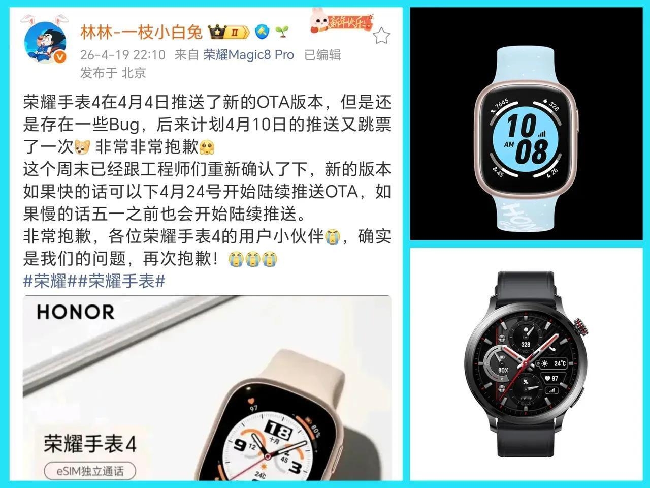 够实在！荣耀手表4迎来系统更新，这波态度直接圈粉荣耀手表4用户注意啦，再过