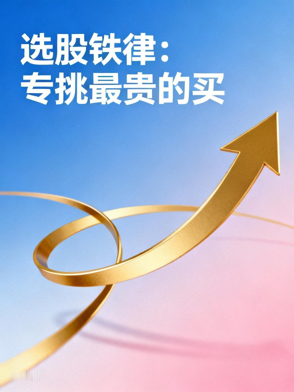 他复盘过自己那点炒股的本事，不是炒股脑子多灵光，而是想法总跟大多数人拧着来。