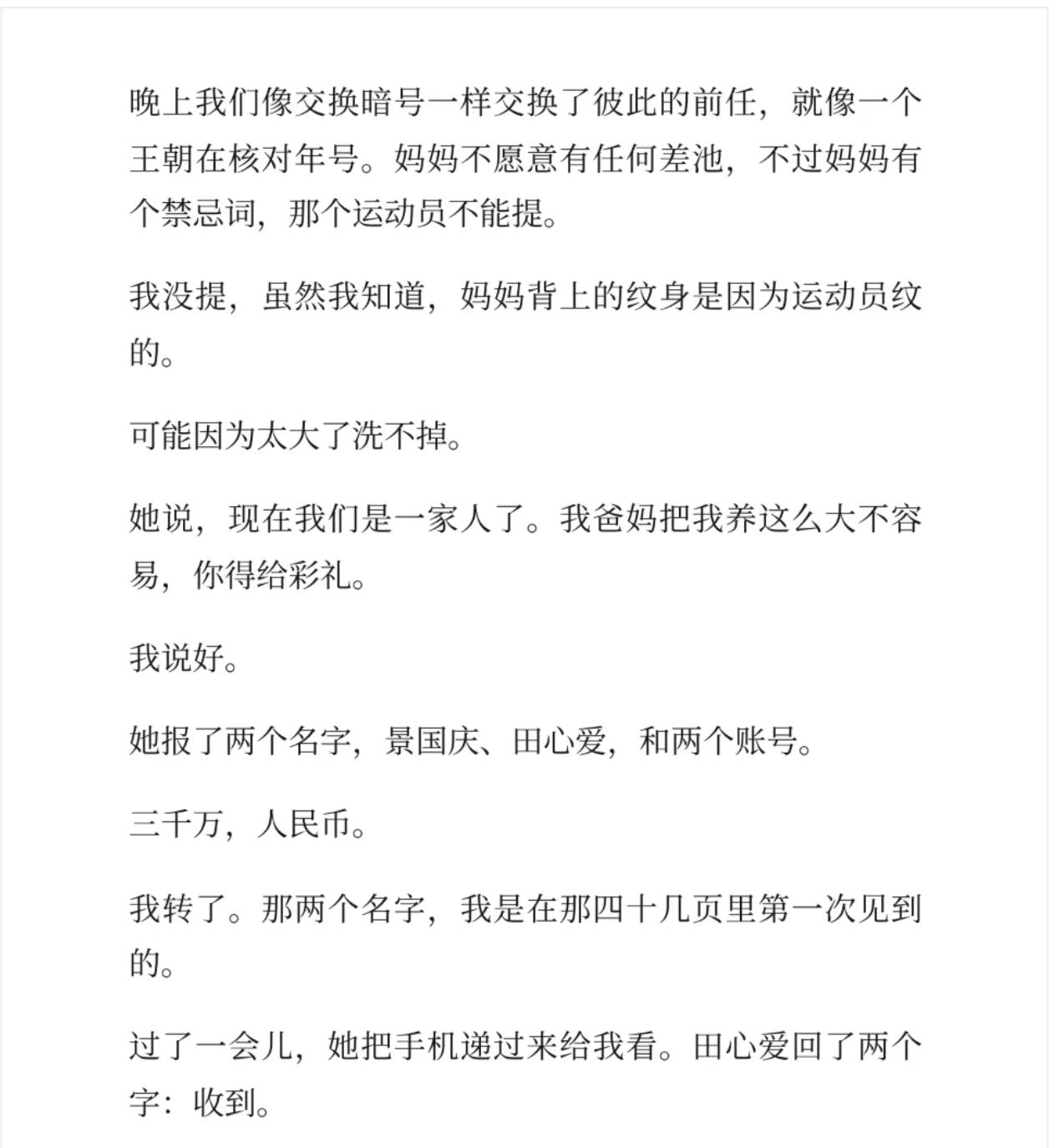 看完孙宇晨那篇6000字长文，我脑子里就蹦出一句话——张继科的含金量，还在上升。
