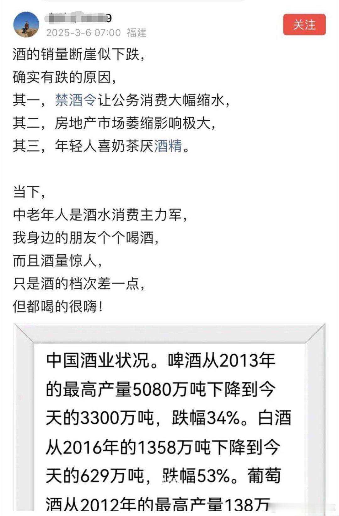 美食酒和KTV一样，已经引不起年轻人的兴趣了其一，禁酒令让公务消费大幅缩