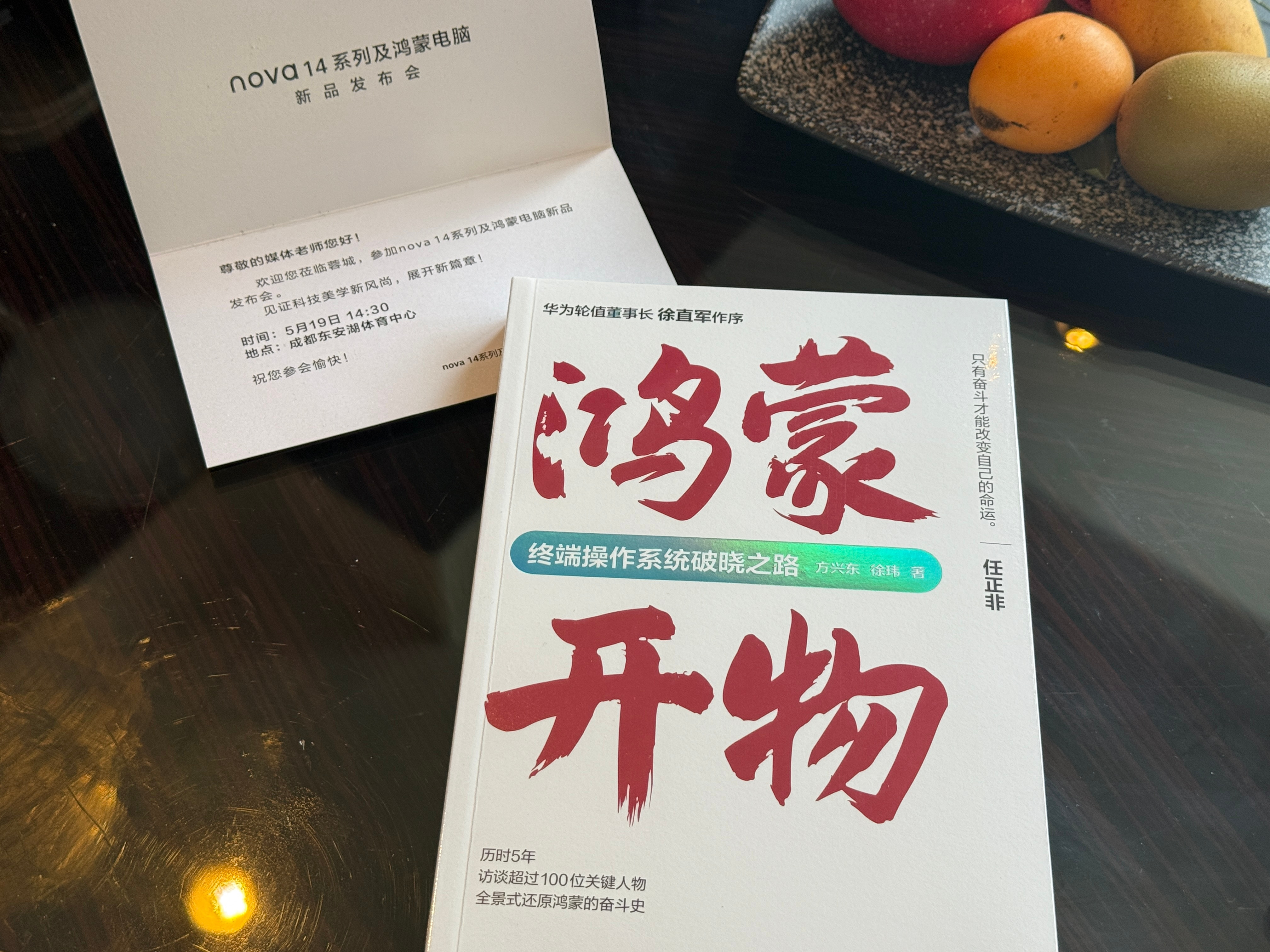 华为伴手礼也是被我领到了，这不得好好学习一下[思考]​​​