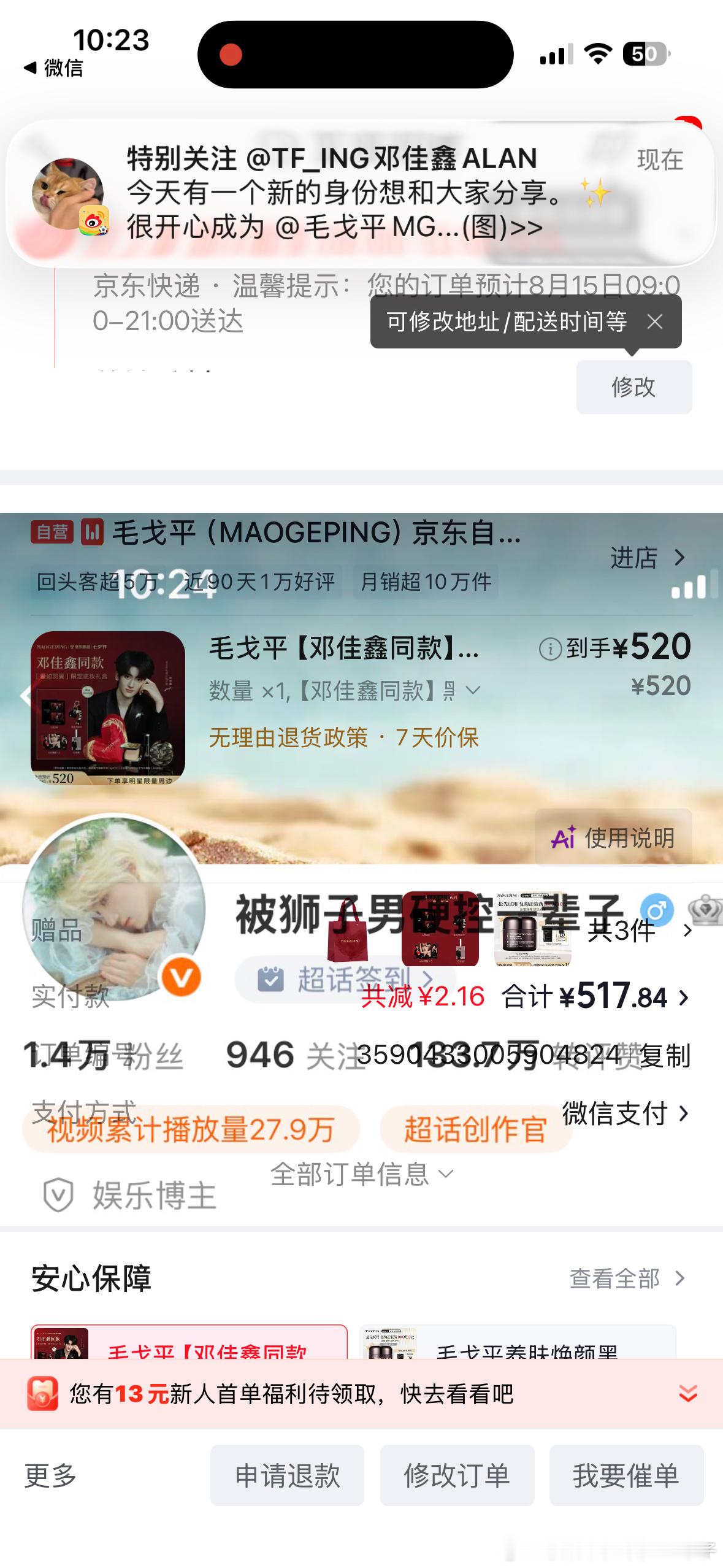 啊呀WC吓死我了