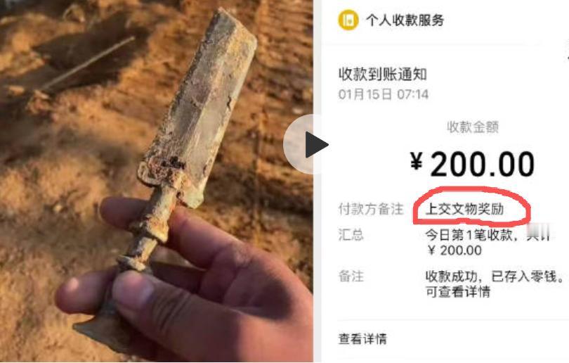 2026年1月，湖北的毕先生将一把捡到的战国青铜剑，上交县博物馆，仅得到200元