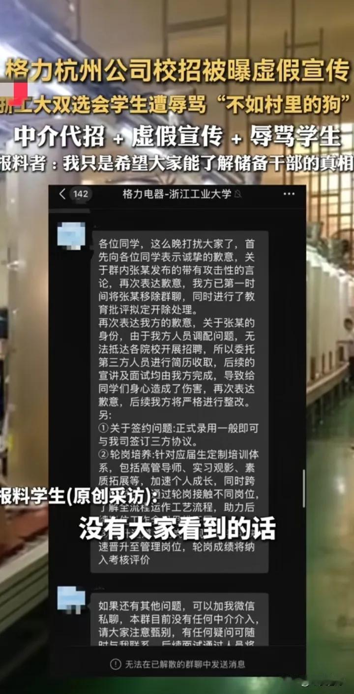 不出三天，董明珠icon就会大动肝火，开除一批杭州格力的管理人员，因为她们损害了