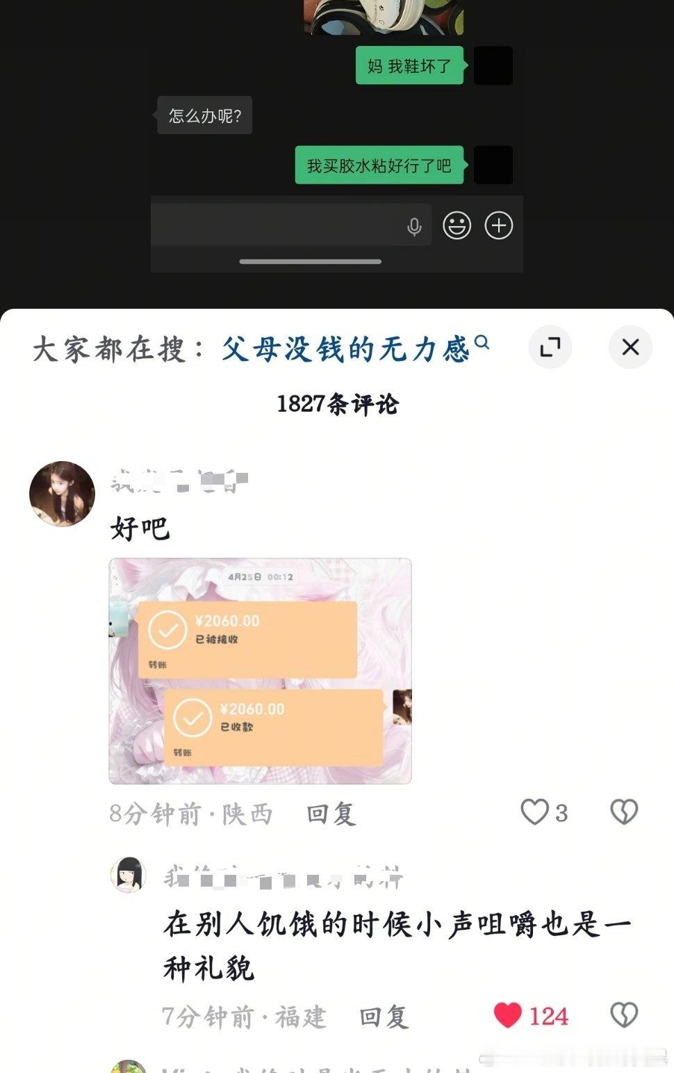 在别人窘迫的时候出来招