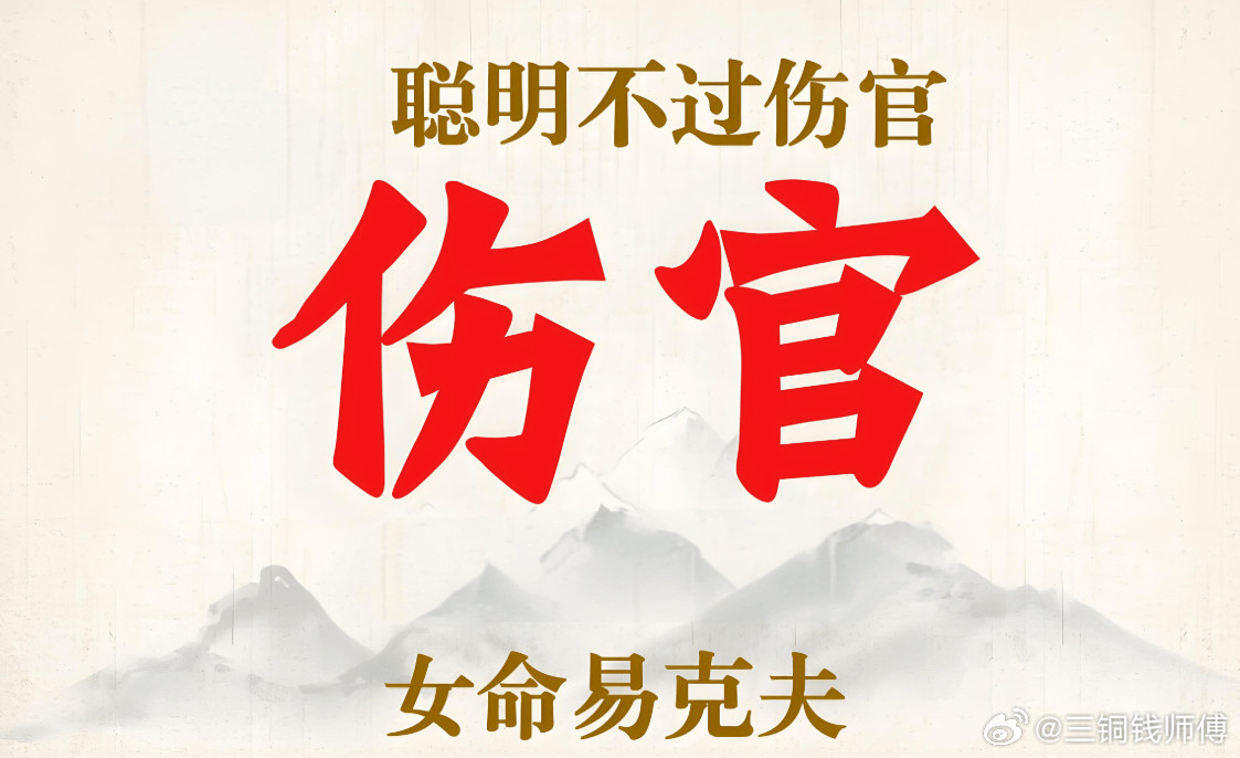 聪明不过伤官，这句话一点不假。我学东西很快，悟性高、脑洞多、脑子里永远有新想法。