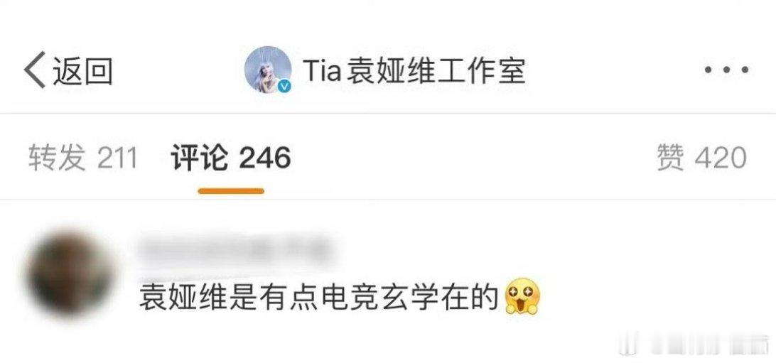 袁娅维是有点电竞玄学在的袁娅维在电竞比赛中场休息时候的那个嗓子，真的太热血太激动