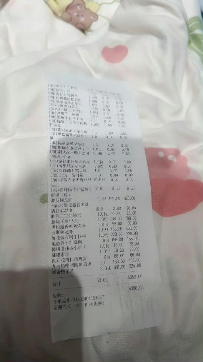 合租房塞过来的纸条