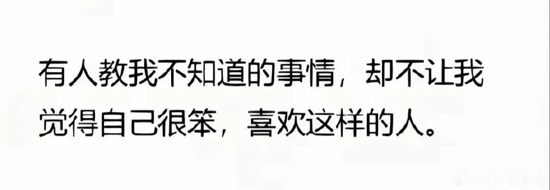 这句话简直封神啊