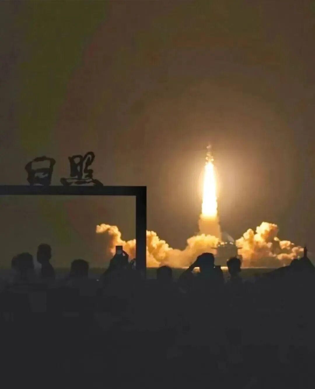 2026年首次发射! 日照近海又要发射火箭啦!