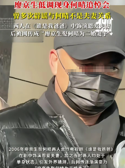 许亚军没想到，许何也没有想到，廖京生因为送何晴最后一程，而口碑暴增。​何晴的