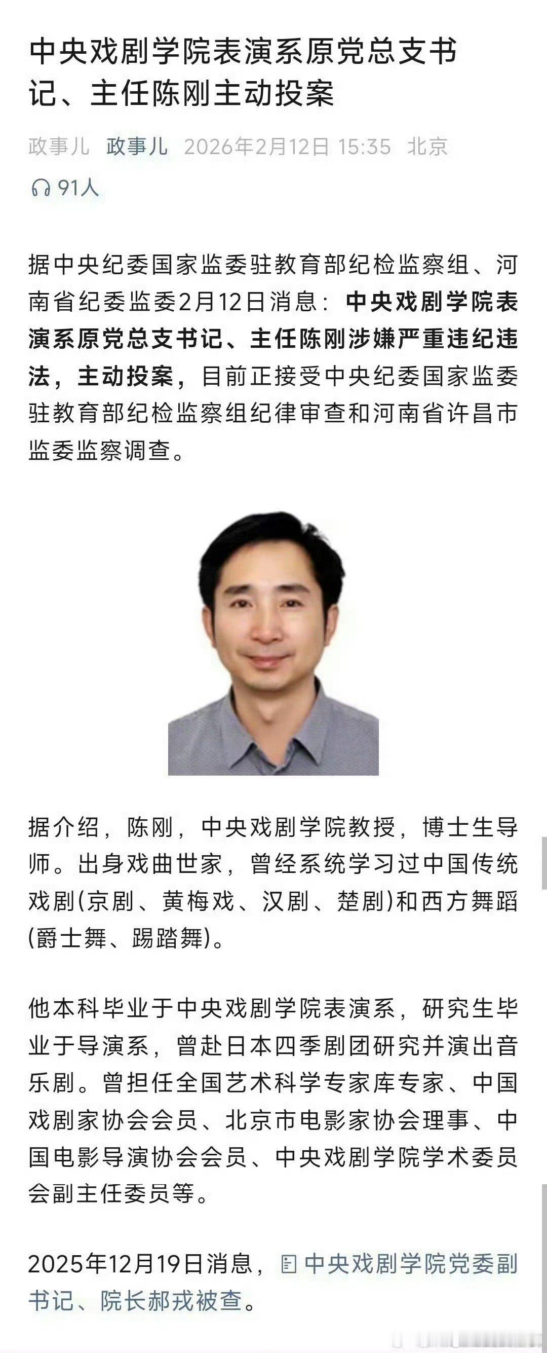 闫学晶儿子顶替得了便宜还卖乖，该！