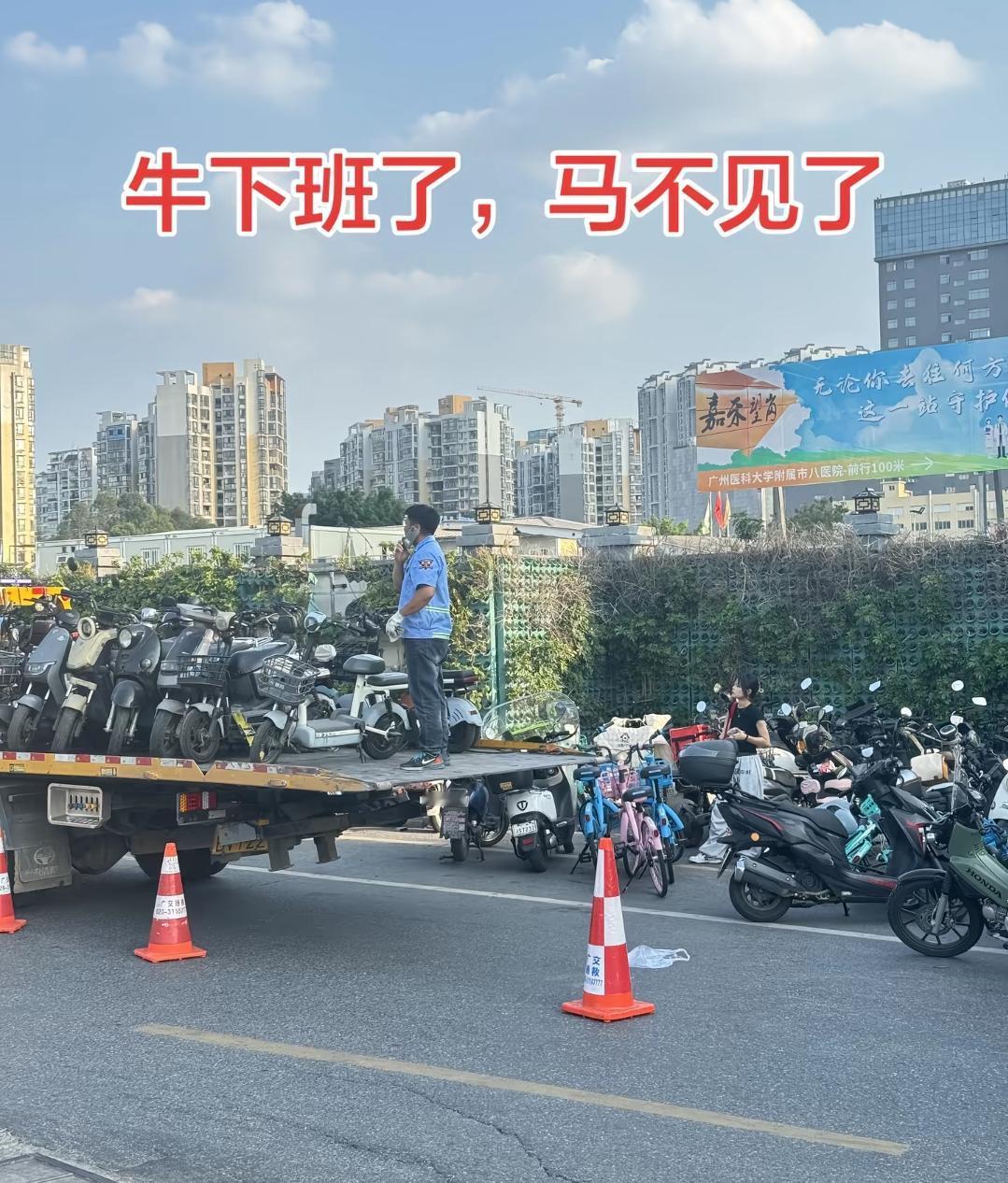 实拍广州电动车严查现场！无牌/改装直接拖走，快看你的车在不在名单里广州骑电动