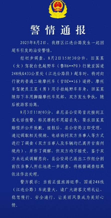 从警方通报来看：第一，没有认定奔驰车逆行；第二，没有认定双方责任；第三，是摩托车