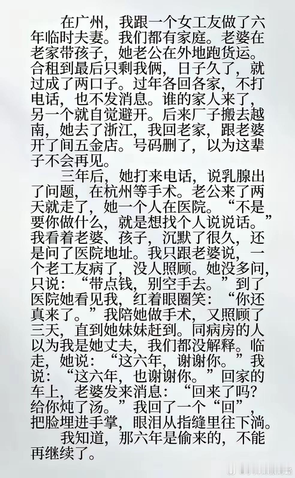 偷情苟合之事，竟还描绘的如此有情有义。​​​