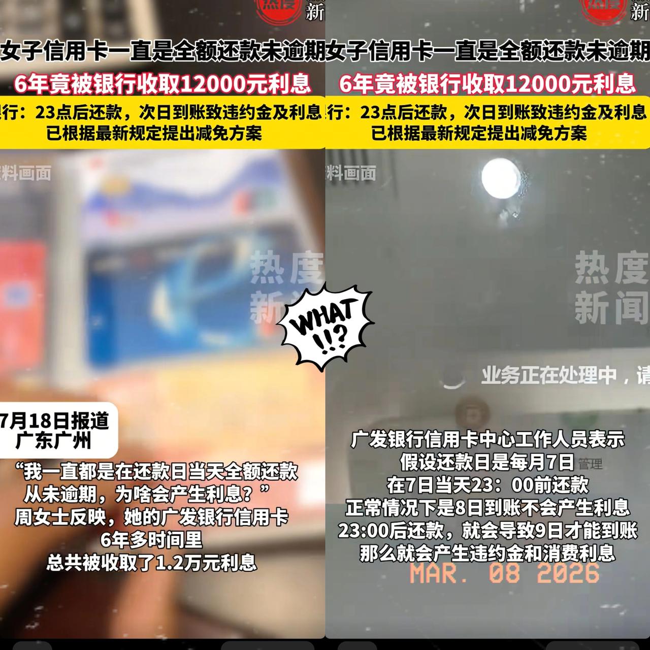 “火上人民日报了！”一位女士信用卡用了整整6年，每次都按时还款，一分钱没欠过，