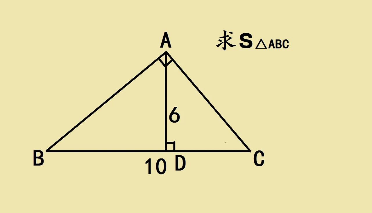 正确率仅有1%的几何题，求三角形ABC的面积？对于直角三角形求面积可以利用直