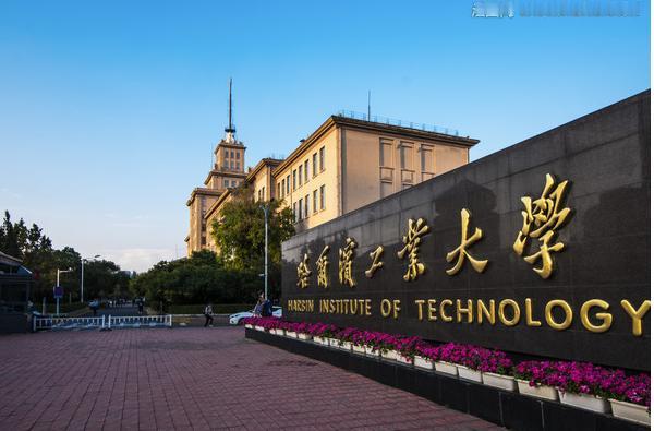 哈尔滨工业大学（哈尔滨本部）本科一年费用明细+四年总花费一、每年固定缴费（