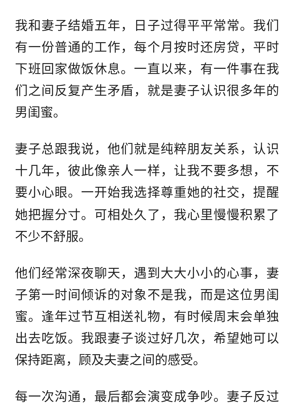 妻子和男闺蜜雨夜酒驾出车祸，让我帮忙顶罪，我笑了：通话已录音