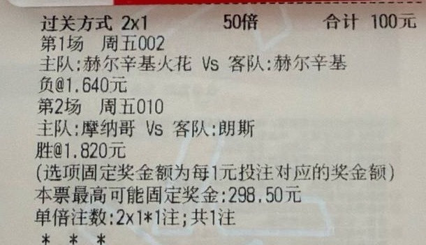 周四全拿捏了，看周五的。足球预测​​​