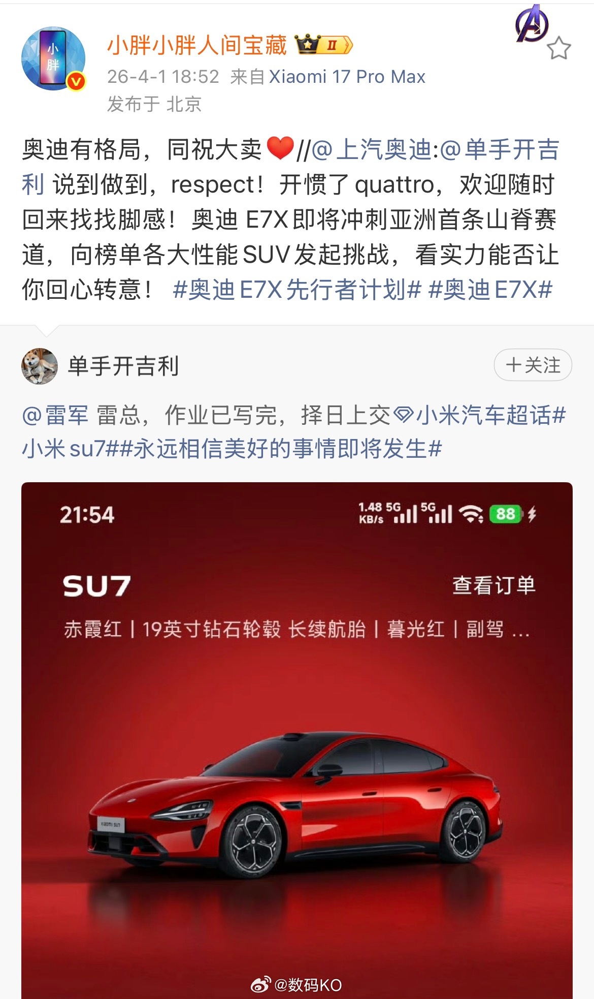 没想到网友提小米su7这事还有后续，该说不说，奥迪不愧是老牌车厂，都很有格局