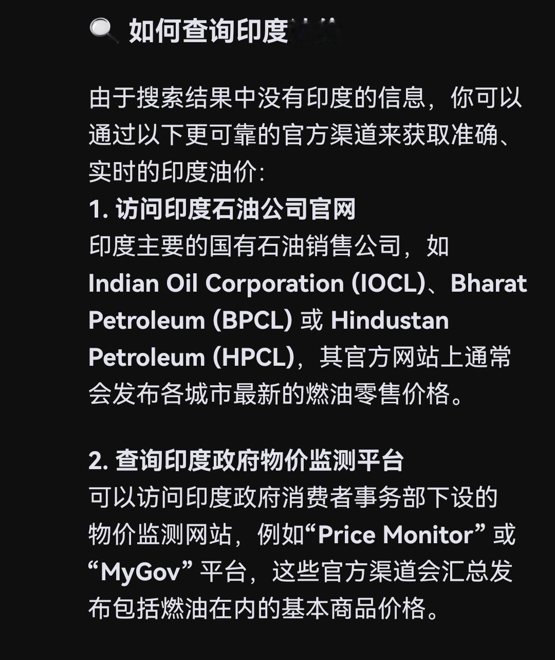 醒醒吧，你们这群人，我差点就信了！很多人说印度油价便宜，反而电价贵，他们用不起
